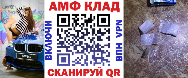 Купить  Железноводск  Амфетамин Розовый 