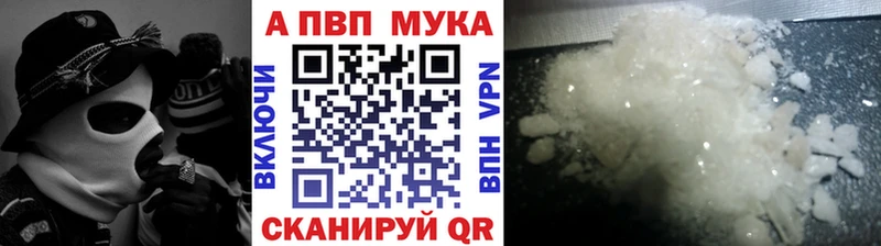 Купить  Железноводск  А ПВП мука 