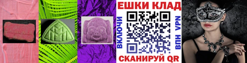 Купить закладки Железноводск Ecstasy круглые
