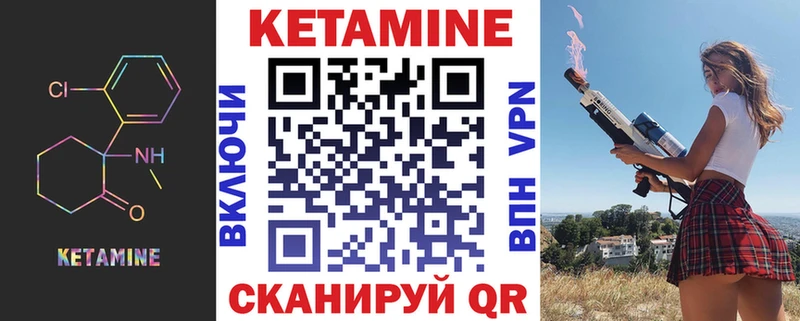 Купить  Железноводск  Кетамин ketamine 