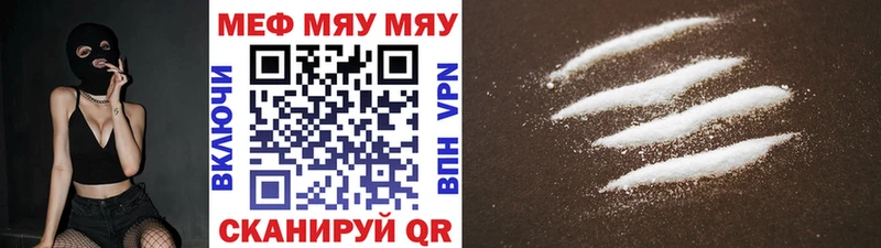 Купить  Железноводск  Мефедрон мука 