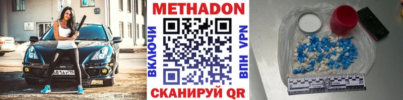 МЕТАДОН белоснежный  Купить закладки  Железноводск 